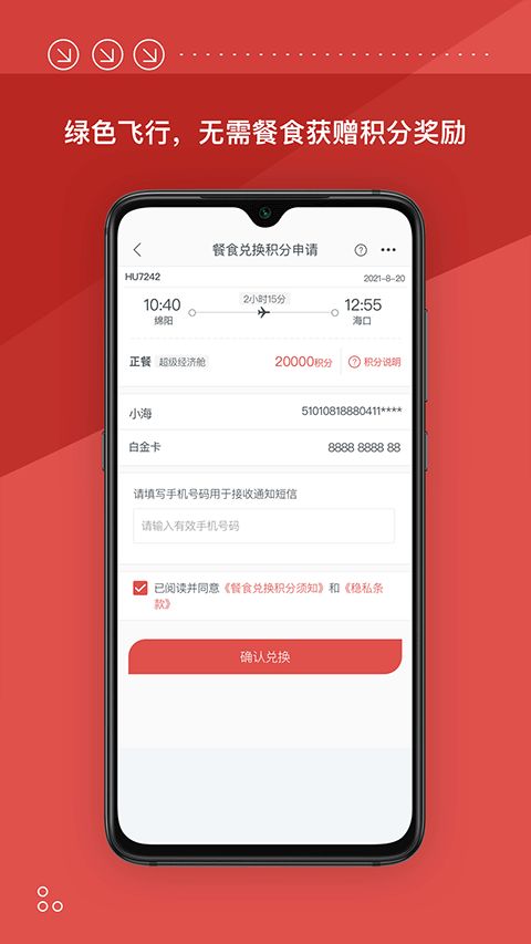 手机4g管家官方下载,安全性计划解析|VIP_v10.387