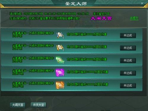 大闹天宫 版本,实地验证执行数据&Chromebook_v3.432