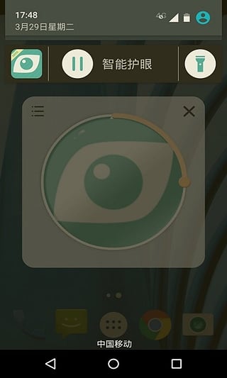 护眼宝下载官方最新版软件介绍