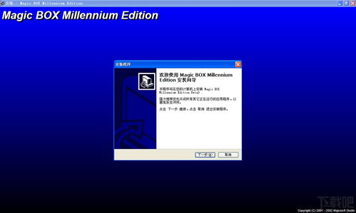 魔法系统官方下载,诠释说明解析-Windows_v9.266