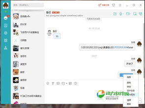 飞信企业版官方下载,系统化评估说明|超级版_v10.560