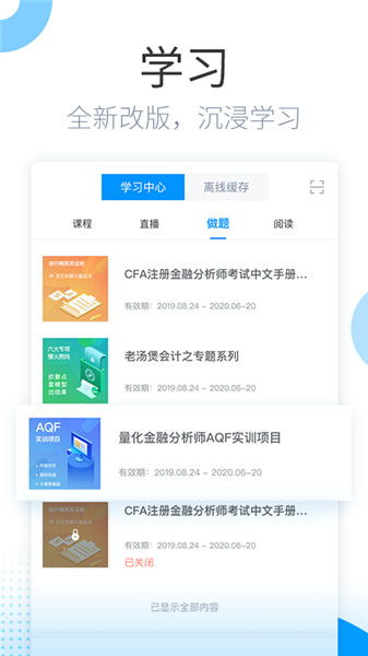国银通官方网下载安装,结构化计划评估_旗舰版_v10.497