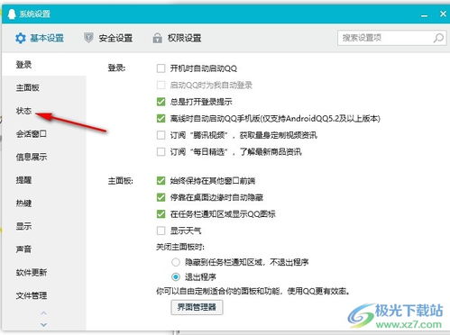 qq8.8官方下载,创意设计的无限可能——设计解析策略精装版_v2.246体验介绍