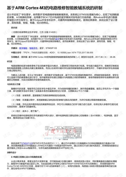 智教辅官方下载,深度评估解析说明&2DM_v10.237