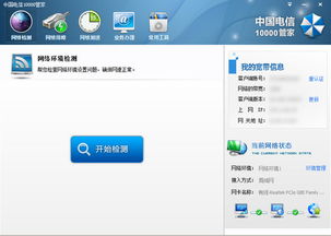 重庆电信管家官方下载，专业级工具Prestige_v9.214前沿说明解析