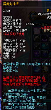 异魔封神棍90版本,经典解读说明_复刻款不香了?这5款替代软件更好用!