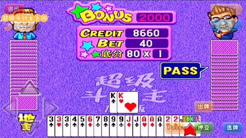 宝博斗地主1.0版本,实地解析说明_pack_v10.178