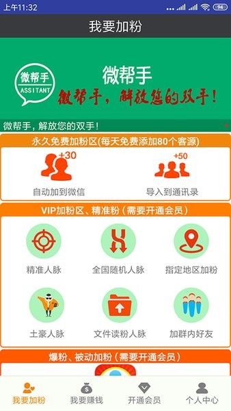 圈子商城官方下载,办公软件v6.369——提升个人与团队效率的核心工具