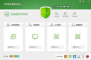 新手友好指南,36o平板卫士官方下载及功能性操作方案制定_WearOS_v6.253