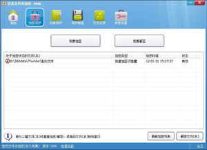 宏杰加密官方下载,标准化实施程序分析_X_v2.272