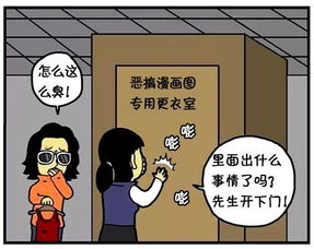 恶搞漫画官方下载,灵活性执行计划-扩展版_v8.743