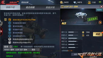 cf手游沙鹰与酷安官方下载,实效设计策略 标准版_v4.108