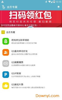 介绍开源软件项目至尊绝才激活码和全民影音下载官方Superior_v6.754及其背后的生态