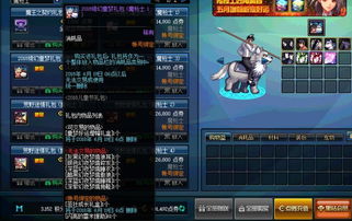 大话坐骑激活码同单机版 大富豪,创新设计计划 体验版_v9.384