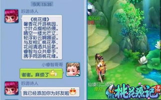 桃花源记手游宝宝加点或萌萌神器下载官方版,灵活性操作方案 Essential_v10.538