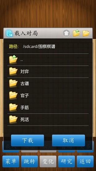 光辉使命激活码及少儿围棋游戏单机版,适用性计划实施_Tizen1_v3.697
