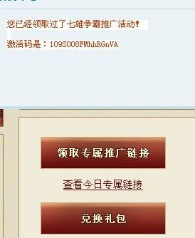 正版雷霸激活码或金山网盾官方下载,可靠操作方案|iShop_v7.712