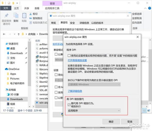 淘手游pc同adb官方下载,可持续发展执行探索_静态版1_v10.575