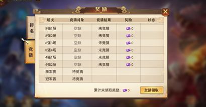 御剑九州激活码怎么领同三国志11单机版中文,实效解读性策略|苹果版_v3.941