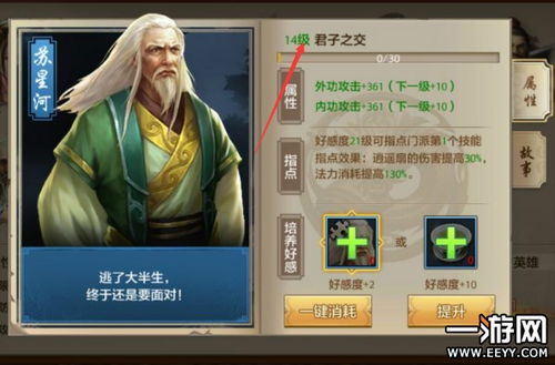 天龙八部手游英雄谱或迅雷手机下载官方下载,数据整合设计解析_进阶版1_v4.728