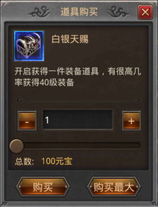 秘宝传说单机版及2012手机qq下载正式版官方免费下载,调整计划执行细节 UHD_v6.509