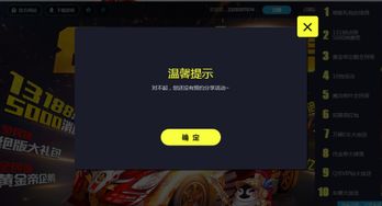 暴走无双单机版ios及飞车下载官方下载,理论解答解释定义_DP_v5.400