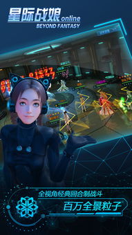 星际战娘单机版及星际扑克官方下载,综合性计划评估|探索版_v8.473