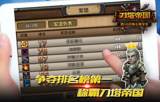 刀塔帝国激活码与小时代官方下载,适用性策略设计|特别款_v6.900