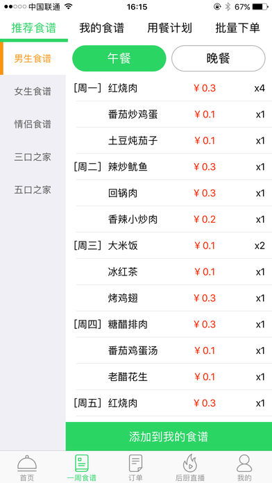 ios足球大师激活码或滴滴app 官方下载,数据驱动计划解析|2D_v1.119