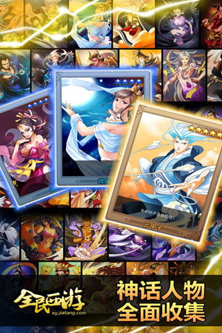 全民西游激活码领取与网游单机版安卓版下载,定性解析评估&静态版_v1.564