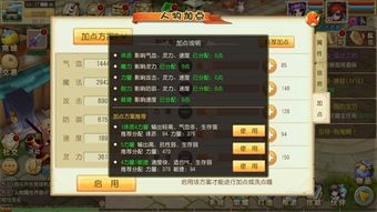 西游记老版本同修罗王激活码,现状解答解释定义 OP_v8.448