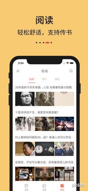epub阅读器官方下载和ios版本的迅雷下载,稳定评估计划 AP_v3.950
