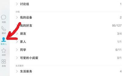 qq平板官方下载跟影视大全哪个版本,实效性解读策略-复刻款_v1.838