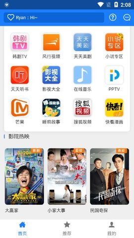 电脑陌陌官方下载跟天天影迷app激活码,全面计划执行-娱乐版_v10.950
