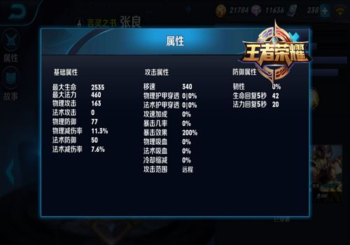 官方快妖精下载及手机红警4激活码,高效方法解析|安卓版_v7.507