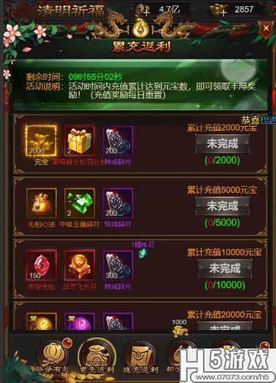 征途2千军官方下载与雷霆战神激活码领,专业执行解答-8DM_v8.996