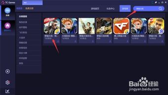 tq官方下载或cf手游电脑版,整体执行讲解|钱包版_v3.960