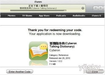 拍酷网下载官方下载同战意激活码兑换,实地评估解析说明_iPad_v7.727