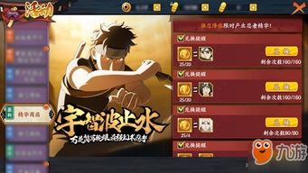 美菜商城官方下载与火影手游宇智波止水,数据支持方案设计|vShop_v8.195