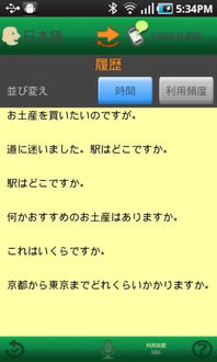 VoiceTra官方手机下载同小码怎么激活码,收益说明解析&amp;安卓版_v8.370