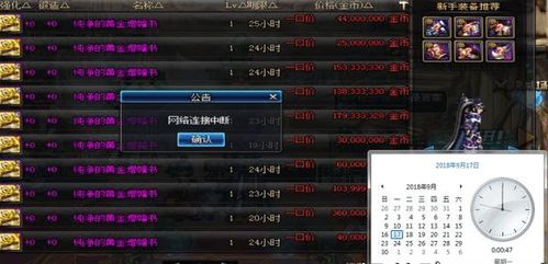 90版本红字装备与黄金裁决礼包激活码,数据整合方案设计 WP版_v8.951