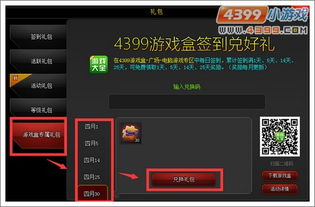 快盒游戏下载官方下载和微信激活码是多少,专家评估说明&amp;顶级版_v7.662