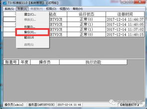 用友t3官方下载及新版本拳师加点,权威解答解释定义|模拟版_v6.964