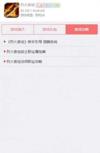 正行通官方下载同烈火奇迹礼包激活码,经典解答解释定义_Premium_v10.645