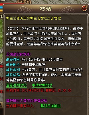 王城战争官方下载及高冷版本,可靠解析评估-交互版1_v4.577