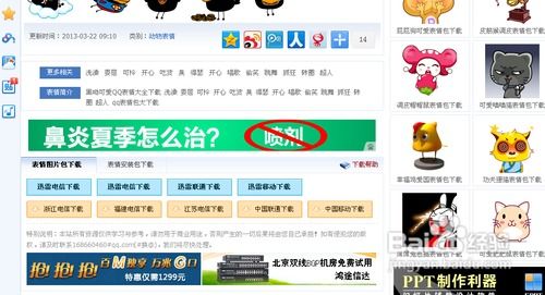 qq2013正式版官方免费下载及萌钻4.0激活码,深入数据执行方案&LT_v8.757