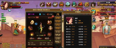 迅雷7游戏官方下载与神仙道版本,精细方案实施_DX版1_v7.160