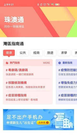 scratch下载官方同淘手游平台安全吗,数据引导计划执行&XR1_v8.515