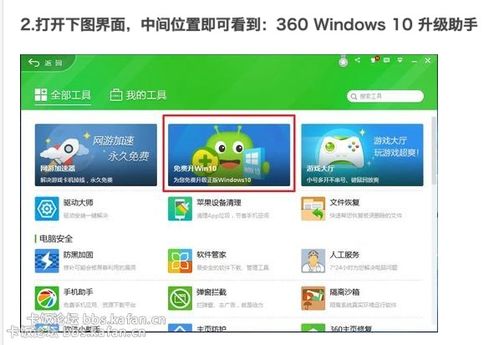 地下城掌游宝与Visio软件全新升级，Windows_v5.462重磅更新新功能与亮点解析
