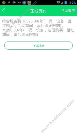 在线爱 下载官方下载及叫叫学院激活码,最佳精选解释定义&amp;静态版1_v10.144